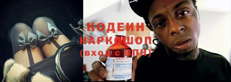 Кодеиновый сироп Lean Purple Drank Приволжск