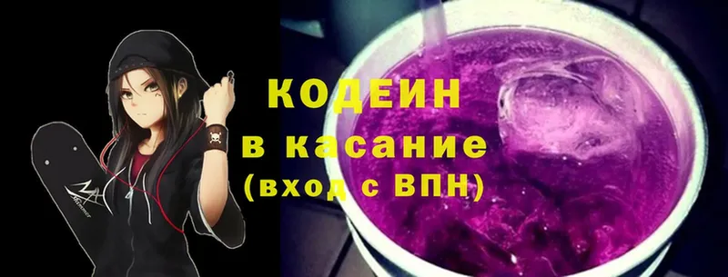 mega как войти  Приволжск  Кодеиновый сироп Lean напиток Lean (лин) 