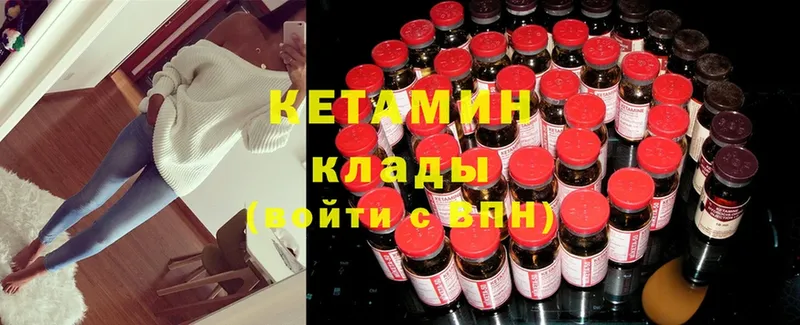 Кетамин ketamine Приволжск