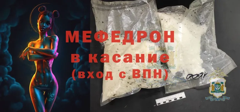 закладки  Приволжск  МЯУ-МЯУ mephedrone 