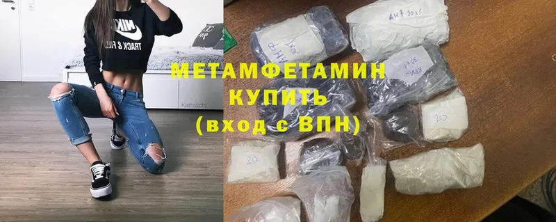 Метамфетамин Methamphetamine  МЕГА сайт  Приволжск 